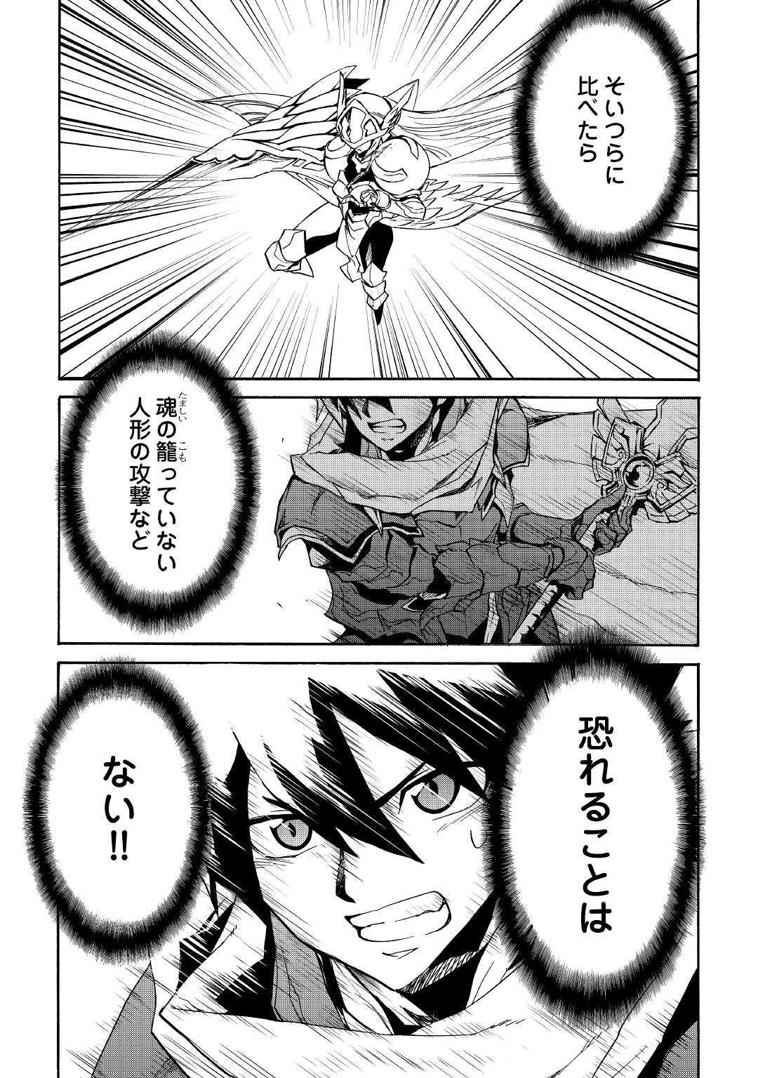 強くてニューサーガ 第73話 - Page 12