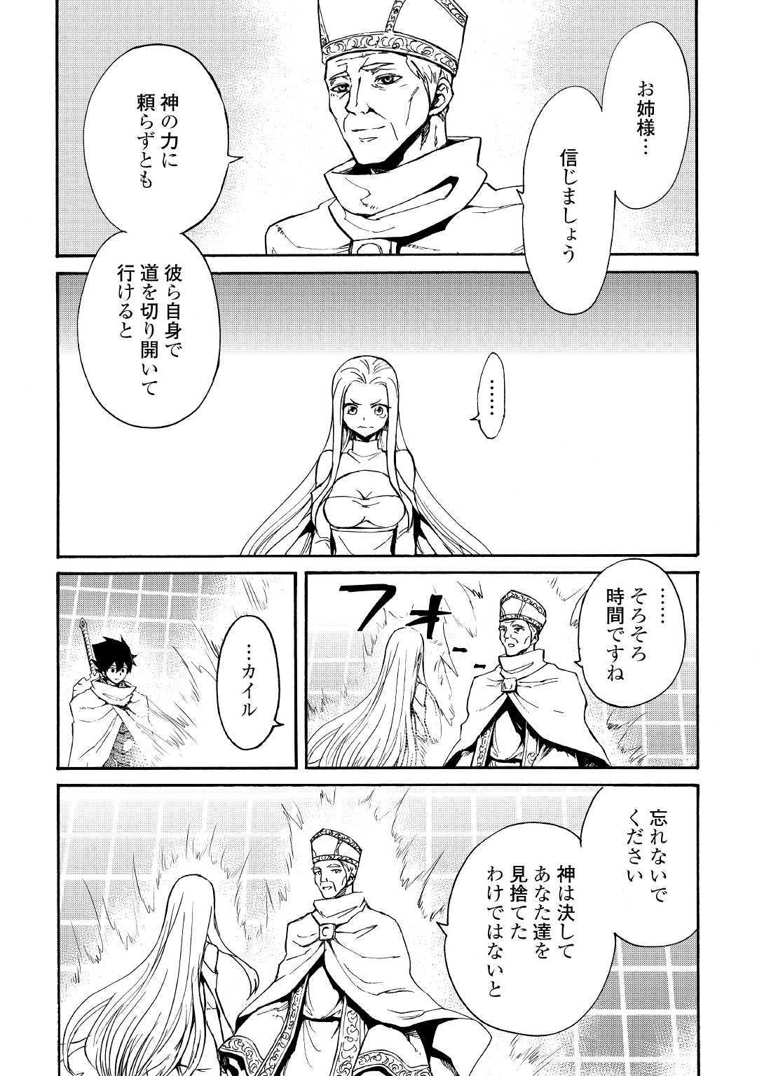 強くてニューサーガ 第74話 - Page 16