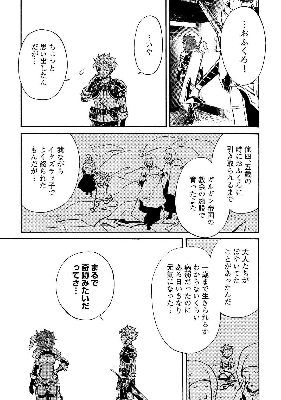 強くてニューサーガ 第75話 - Page 4