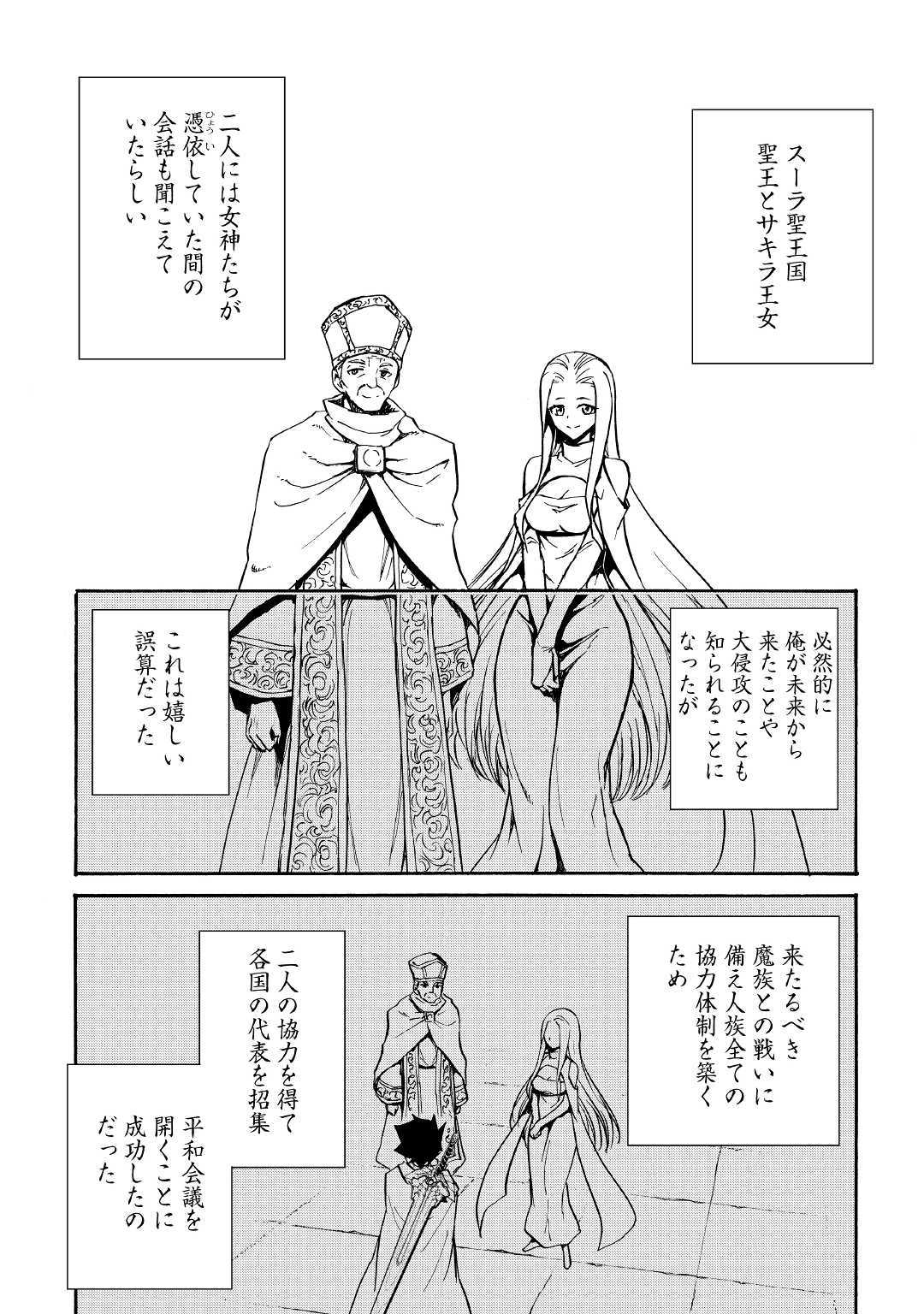 強くてニューサーガ 第75話 - Page 7