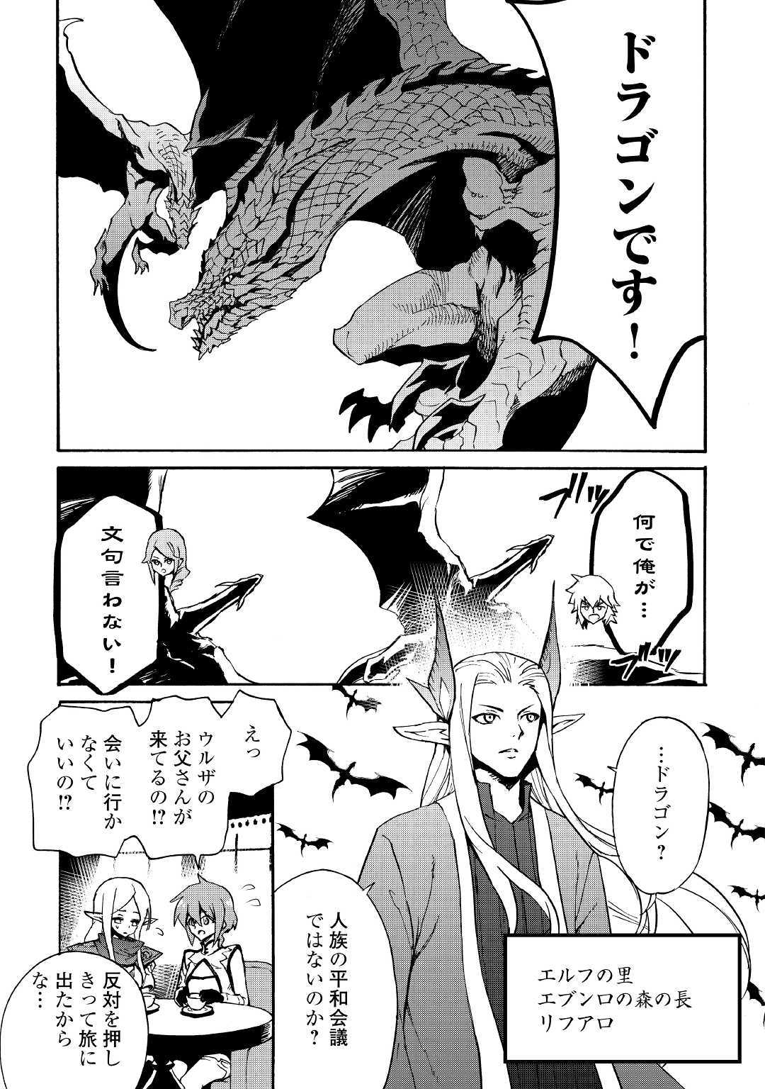 強くてニューサーガ 第75話 - Page 10