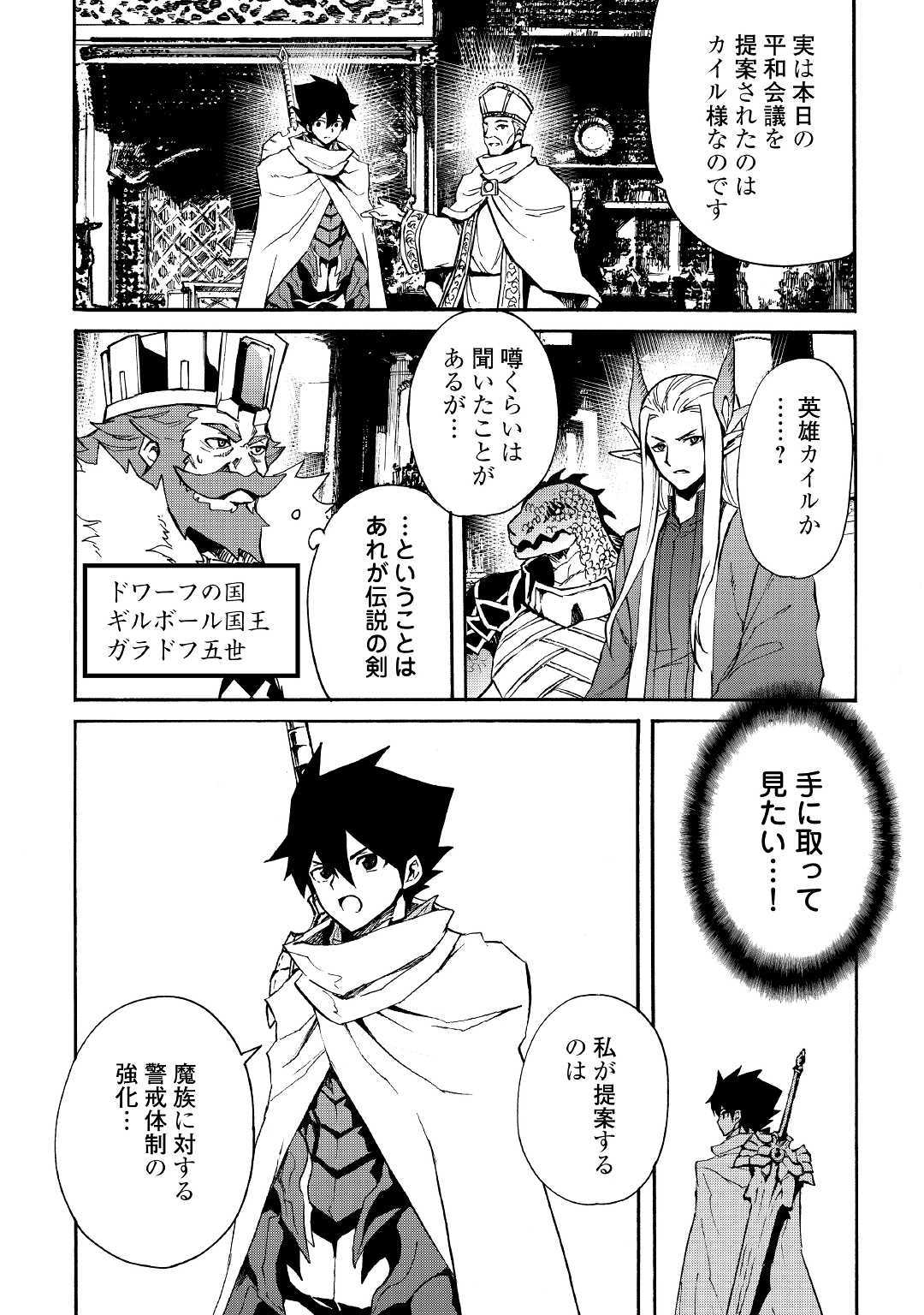 強くてニューサーガ 第75話 - Page 13