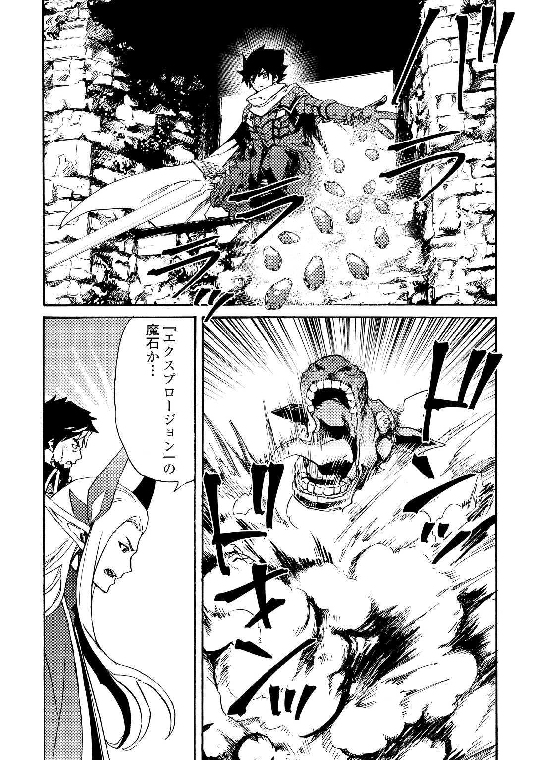 強くてニューサーガ 第76話 - Page 13