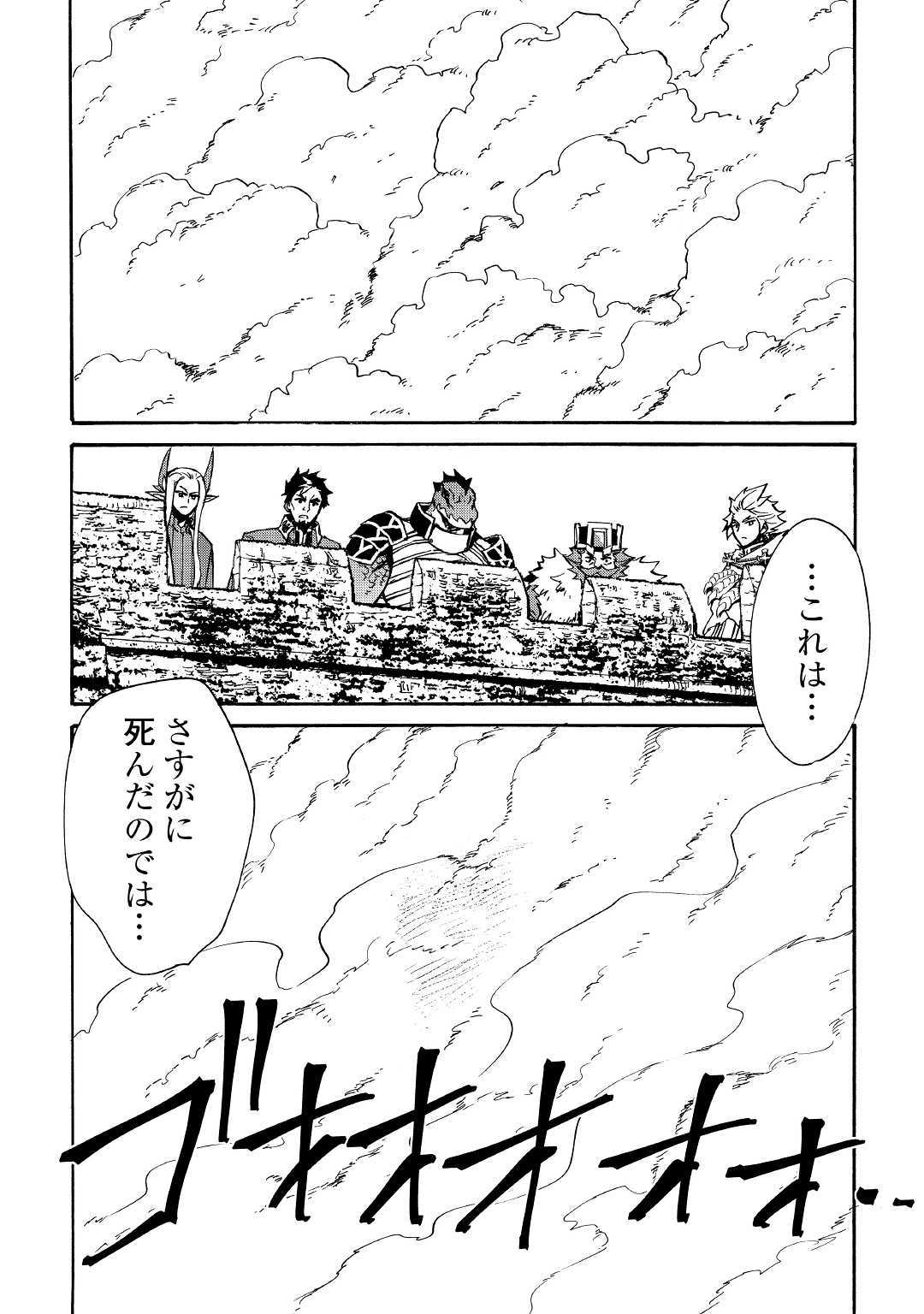 強くてニューサーガ 第76話 - Page 16