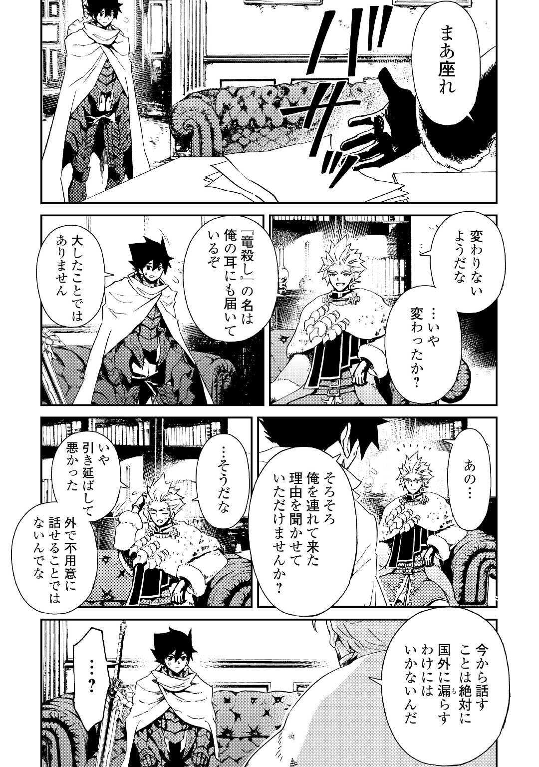 強くてニューサーガ 第78話 - Page 16