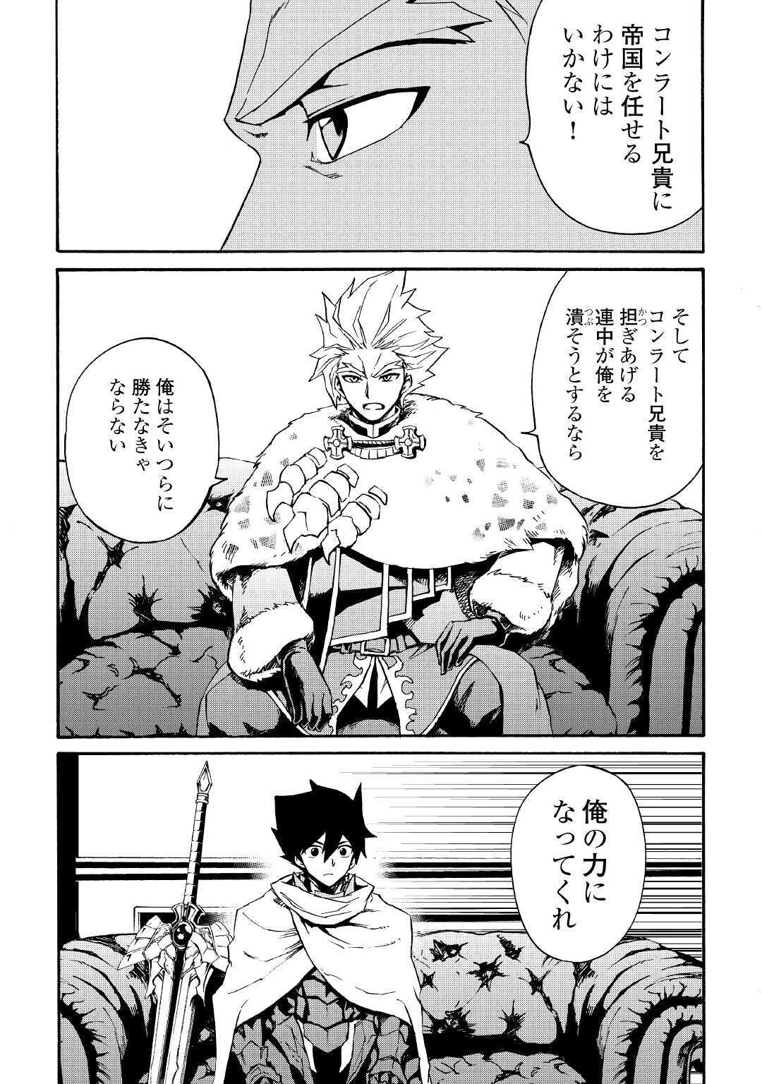 強くてニューサーガ 第79話 - Page 10