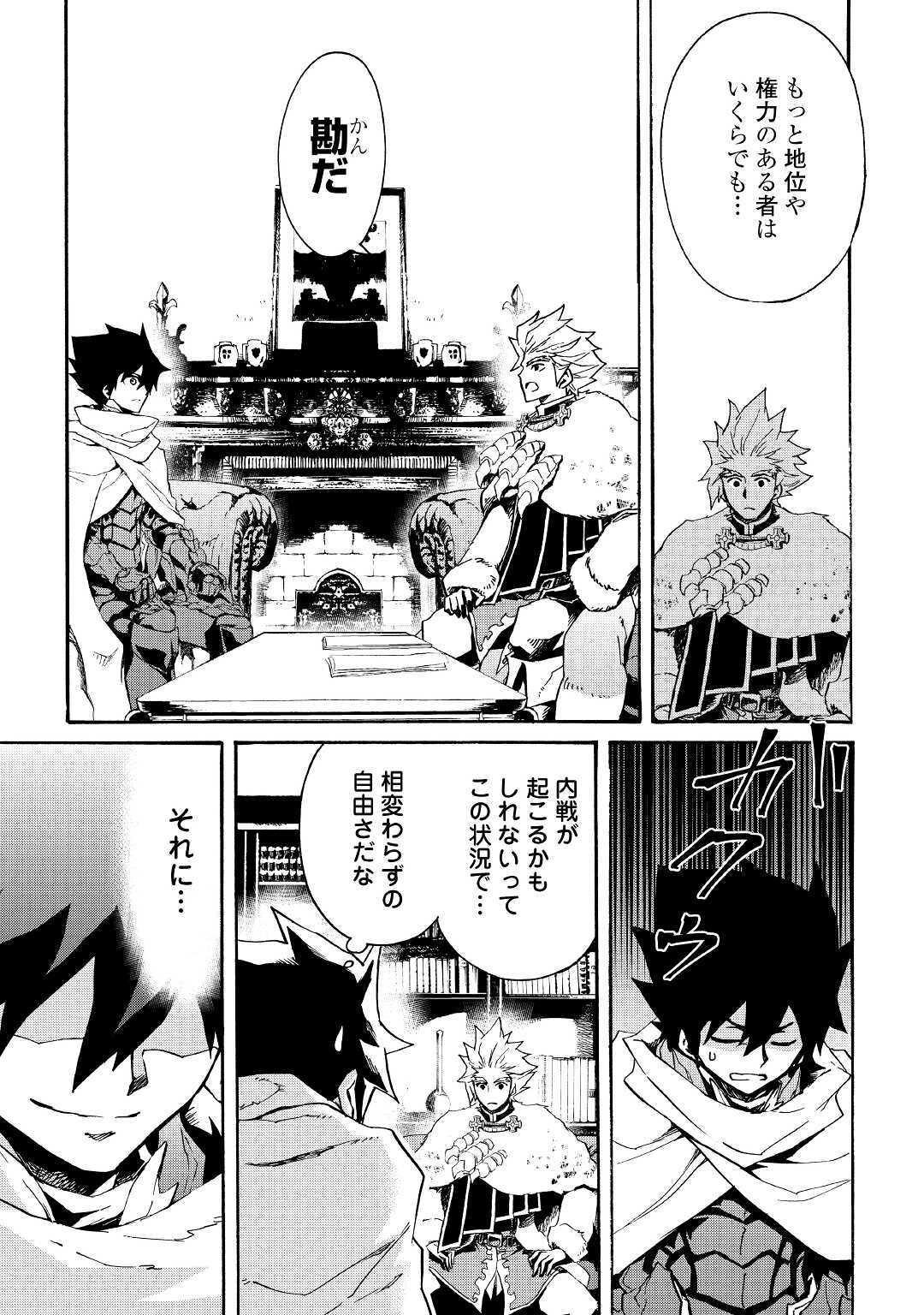 強くてニューサーガ 第79話 - Page 12