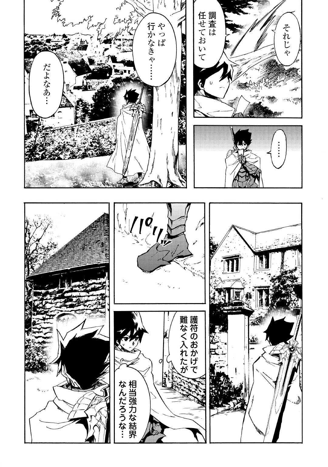 強くてニューサーガ 第80話 - Page 5