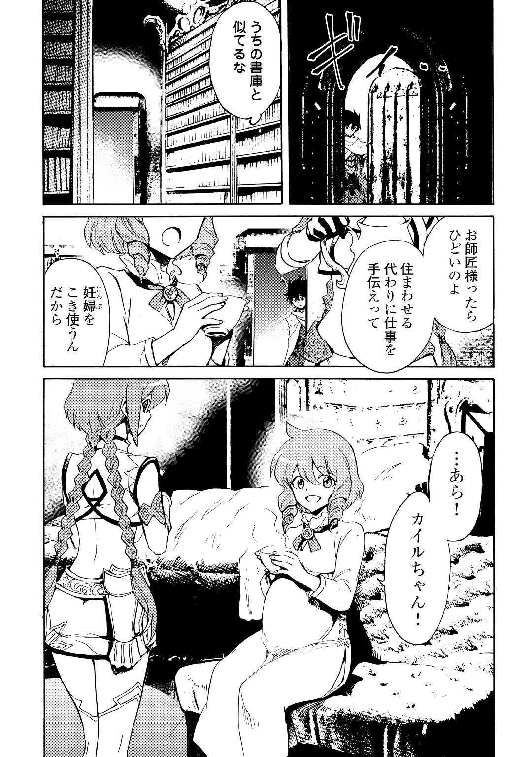 強くてニューサーガ 第80話 - Page 7