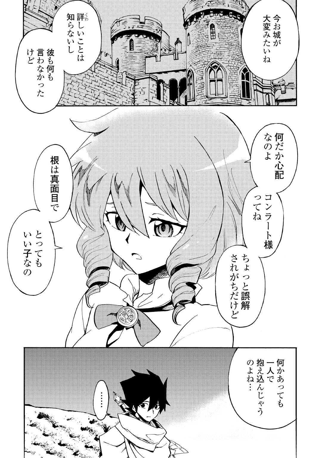 強くてニューサーガ 第80話 - Page 12