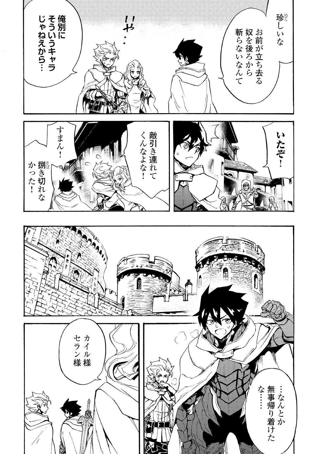 強くてニューサーガ 第82話 - Page 12