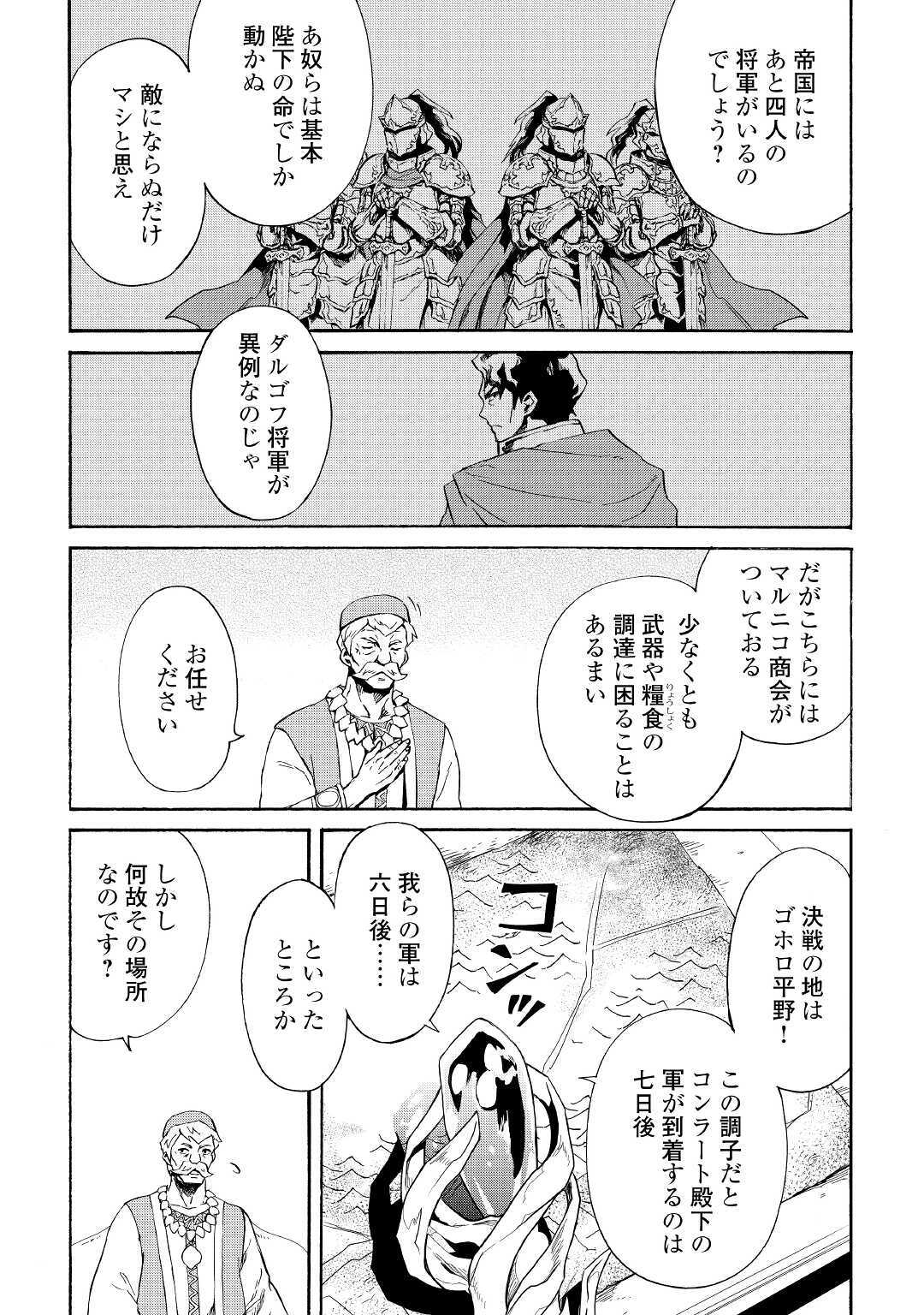 強くてニューサーガ 第83話 - Page 4