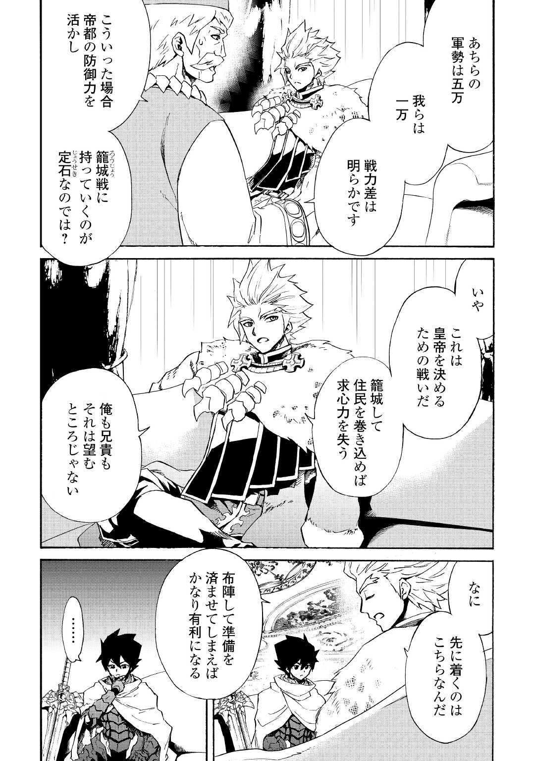 強くてニューサーガ 第83話 - Page 5