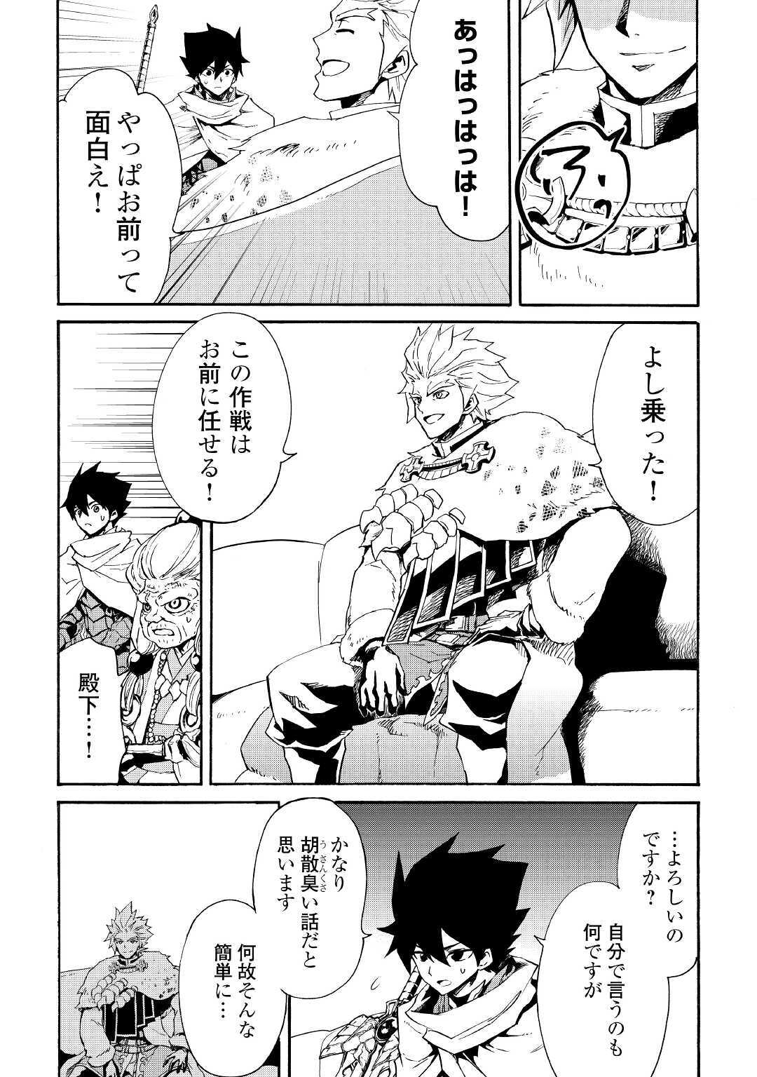 強くてニューサーガ 第83話 - Page 10