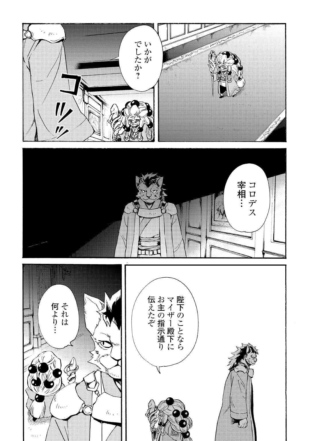 強くてニューサーガ 第83話 - Page 13