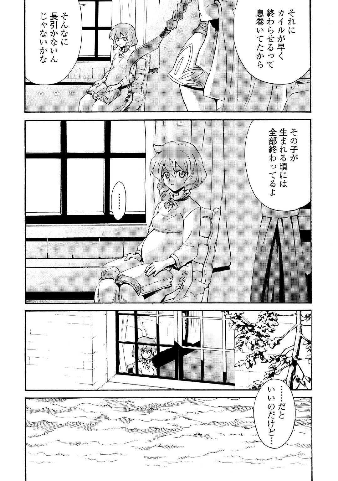 強くてニューサーガ 第83話 - Page 16