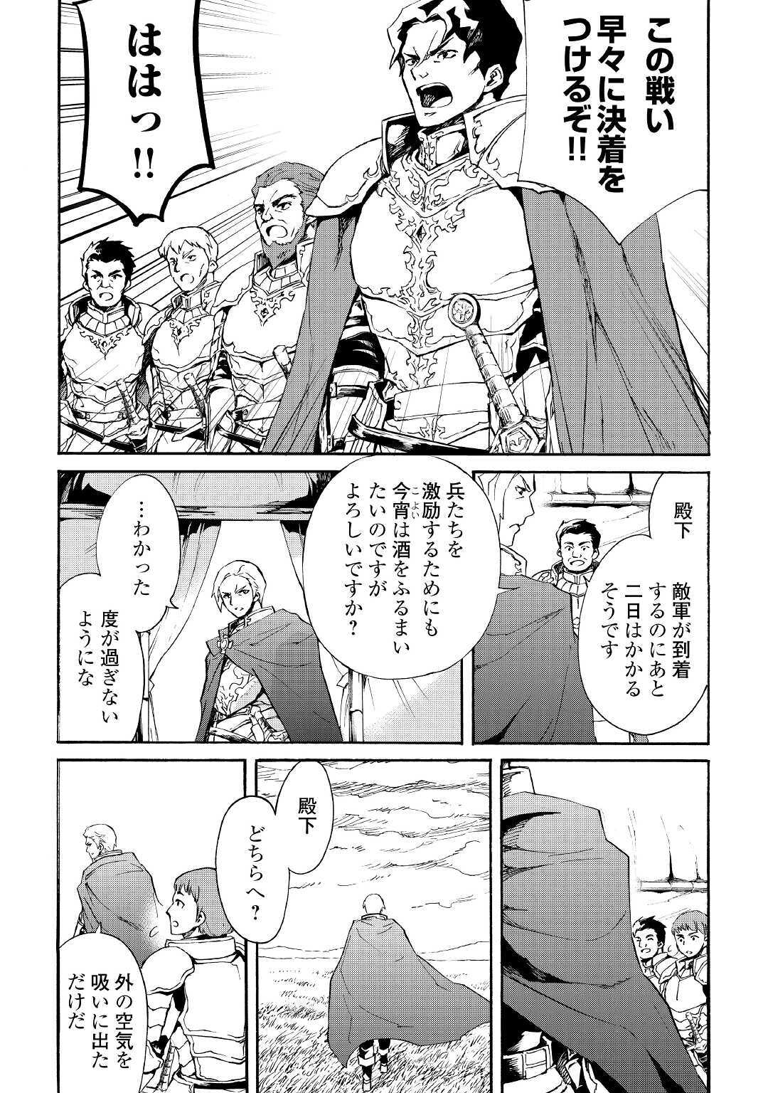 強くてニューサーガ 第83話 - Page 21