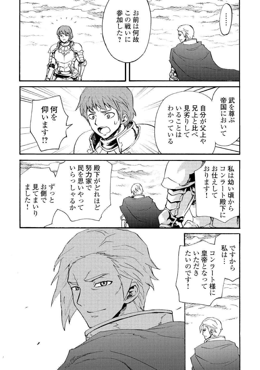 強くてニューサーガ 第83話 - Page 22