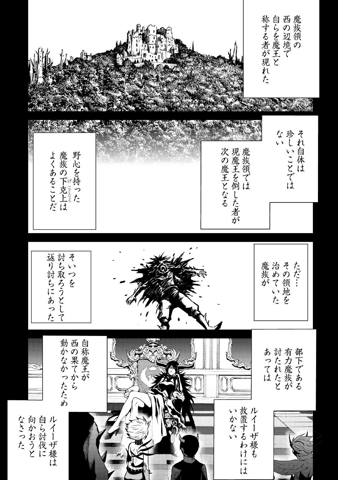 強くてニューサーガ 第88話 - Page 17