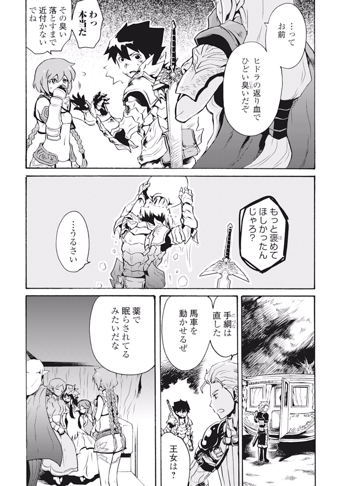 強くてニューサーガ 第9話 - Page 17