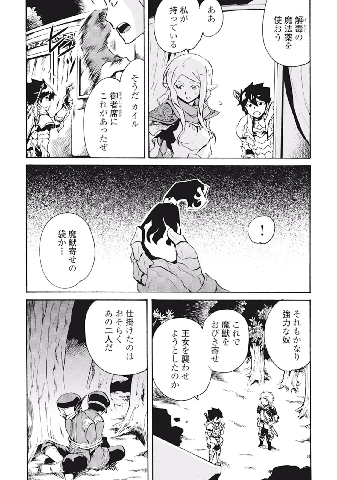 強くてニューサーガ 第9話 - Page 17