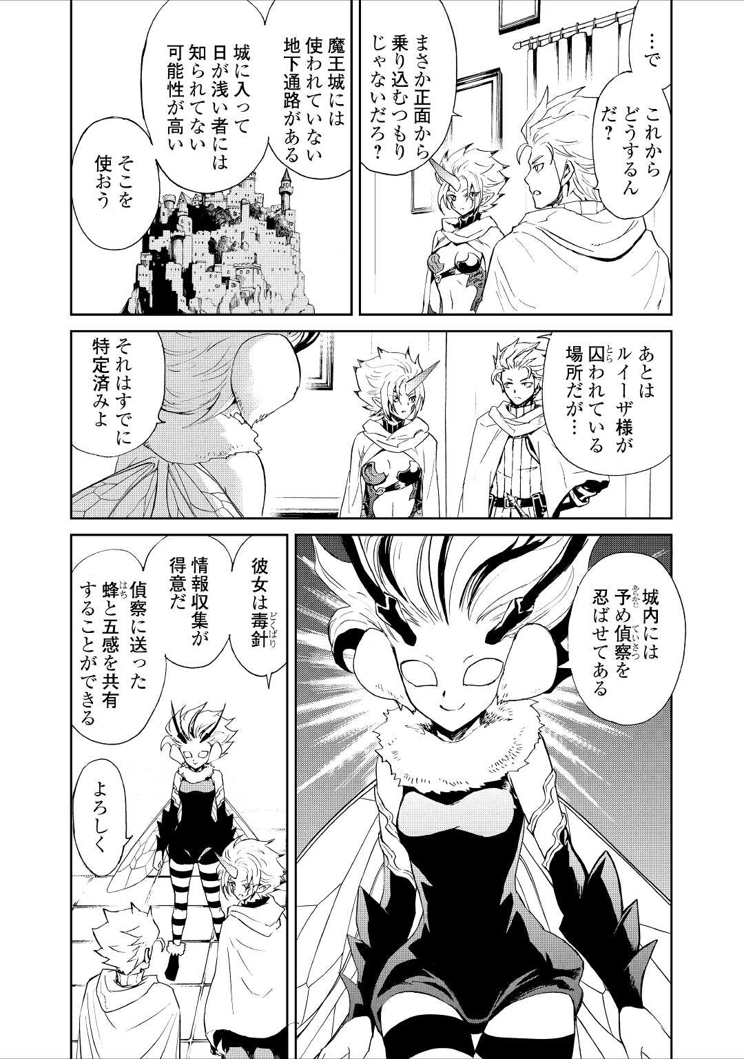 強くてニューサーガ 第90話 - Page 9