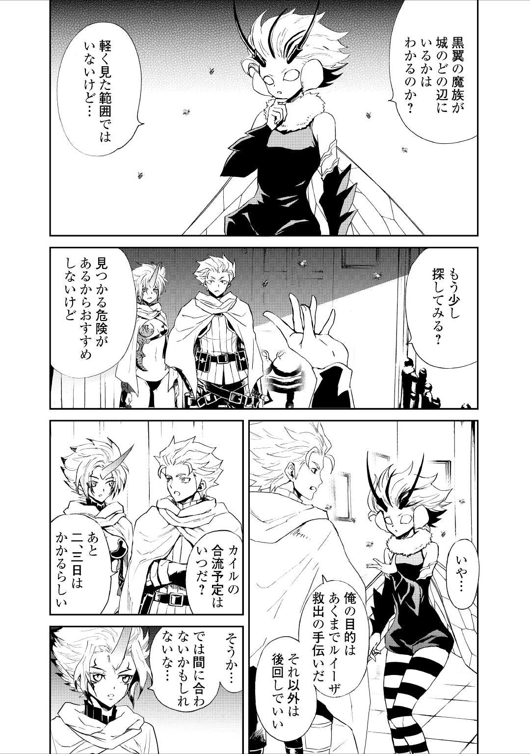 強くてニューサーガ 第90話 - Page 12