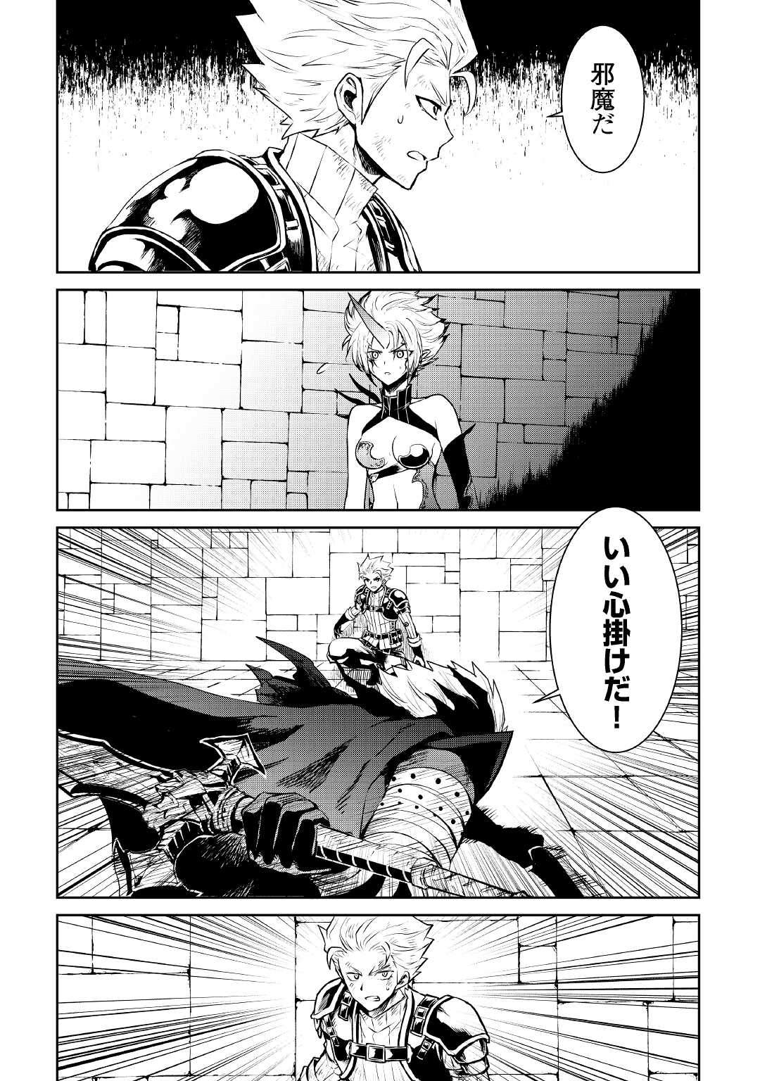 強くてニューサーガ 第93話 - Page 4