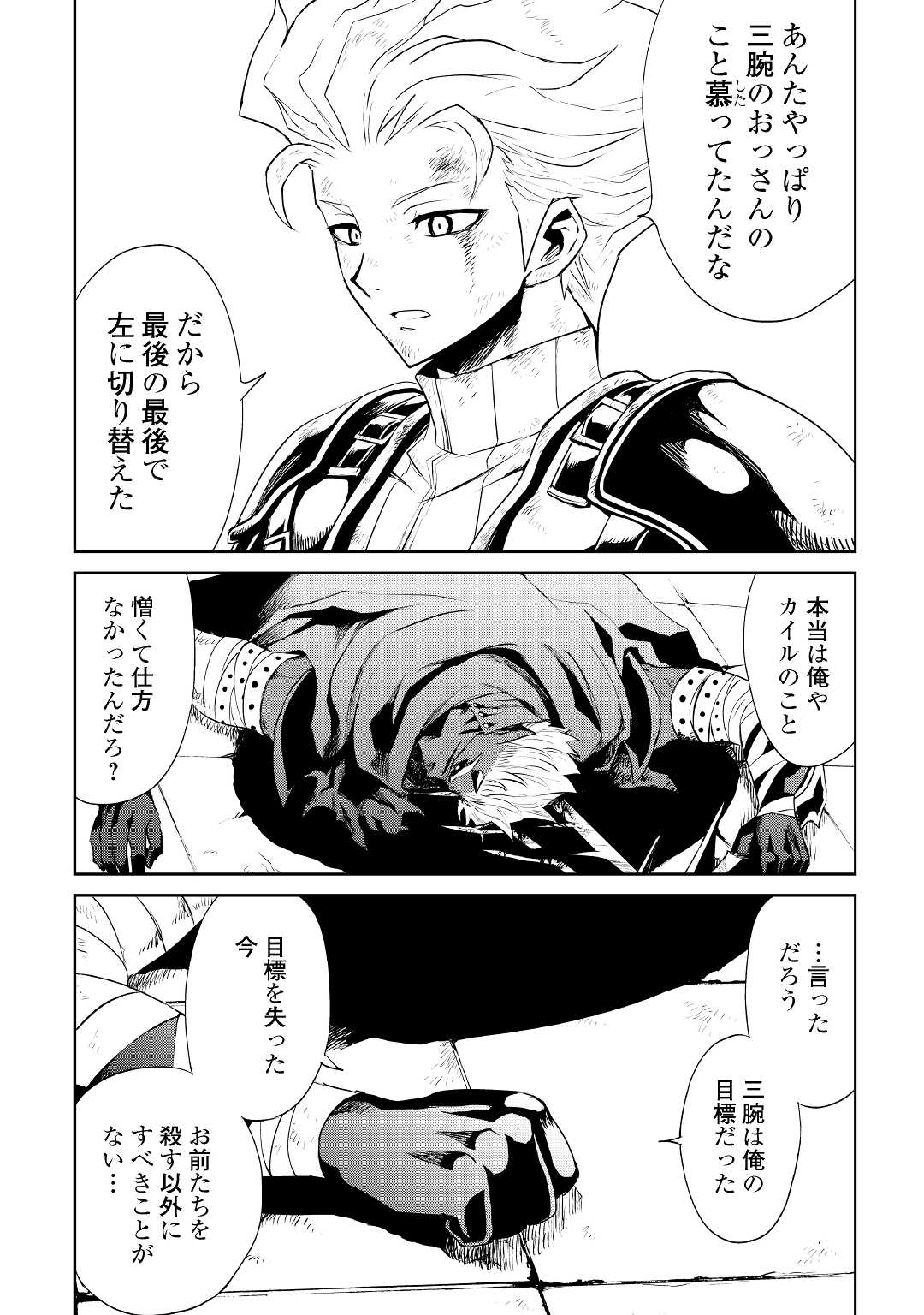 強くてニューサーガ 第93話 - Page 11