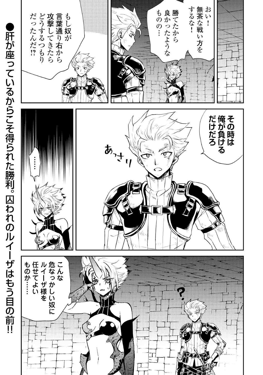 強くてニューサーガ 第93話 - Page 13