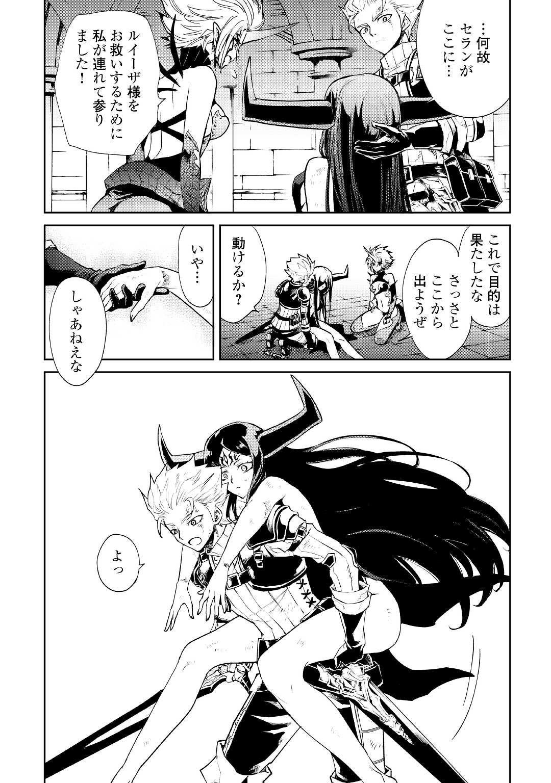 強くてニューサーガ 第94話 - Page 6