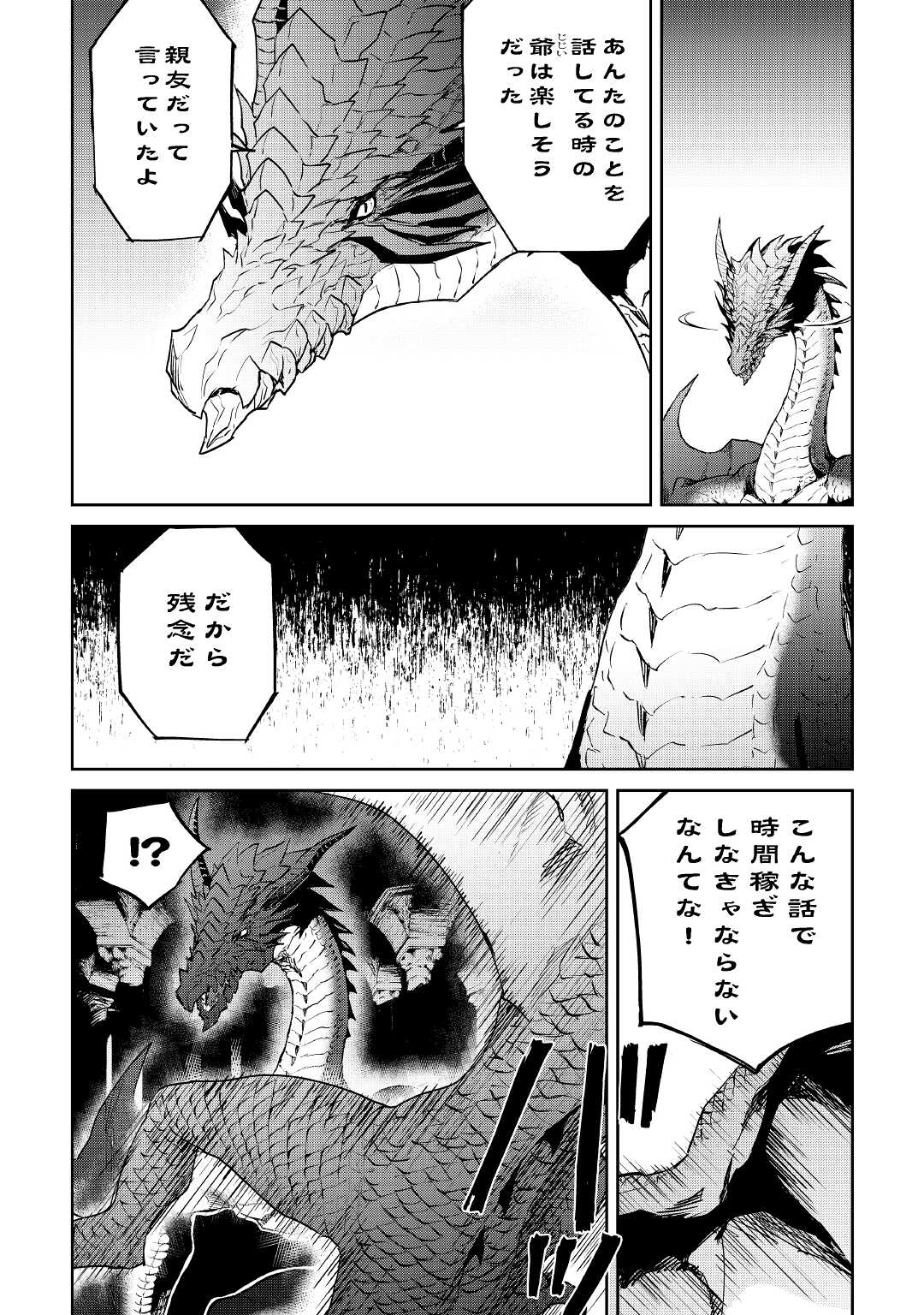 強くてニューサーガ 第96話 - Page 5