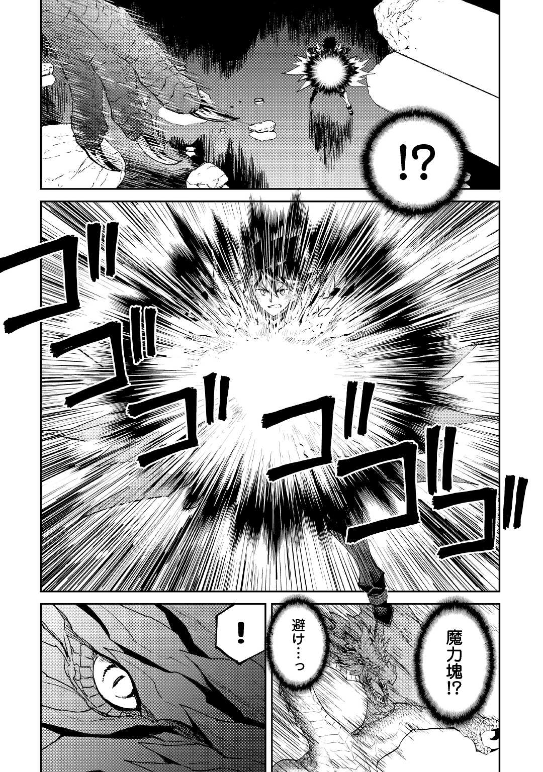 強くてニューサーガ 第96話 - Page 5