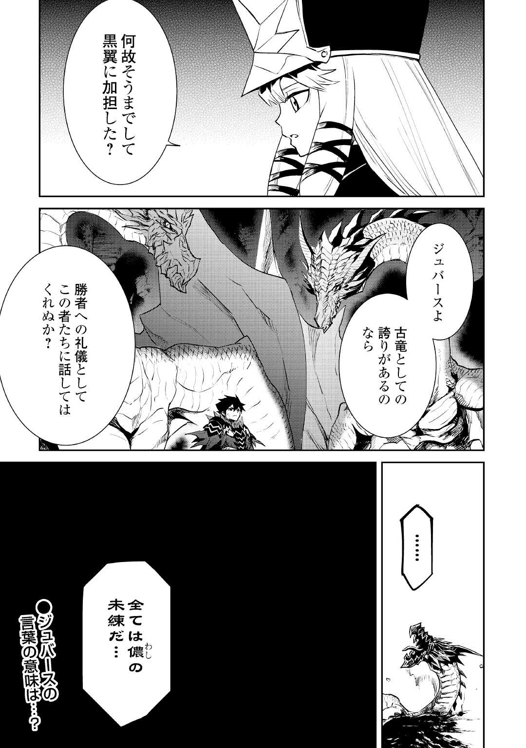 強くてニューサーガ 第96話 - Page 13