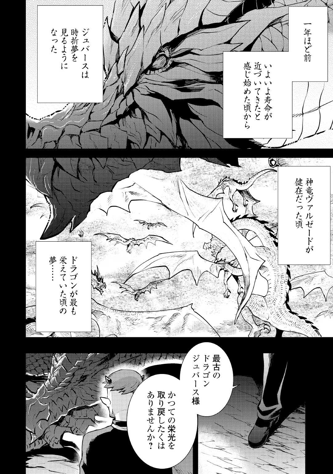 強くてニューサーガ 第97話 - Page 7