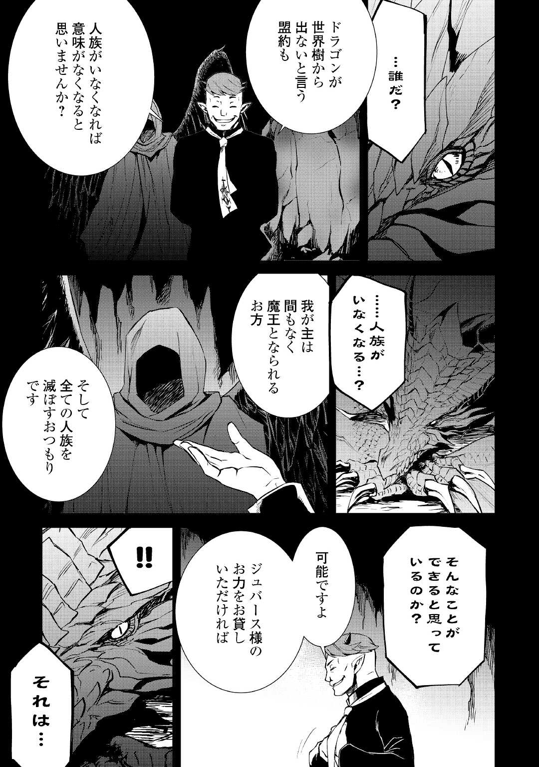 強くてニューサーガ 第97話 - Page 7