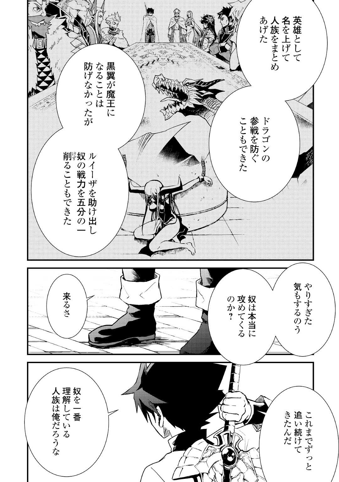 強くてニューサーガ 第98話 - Page 16