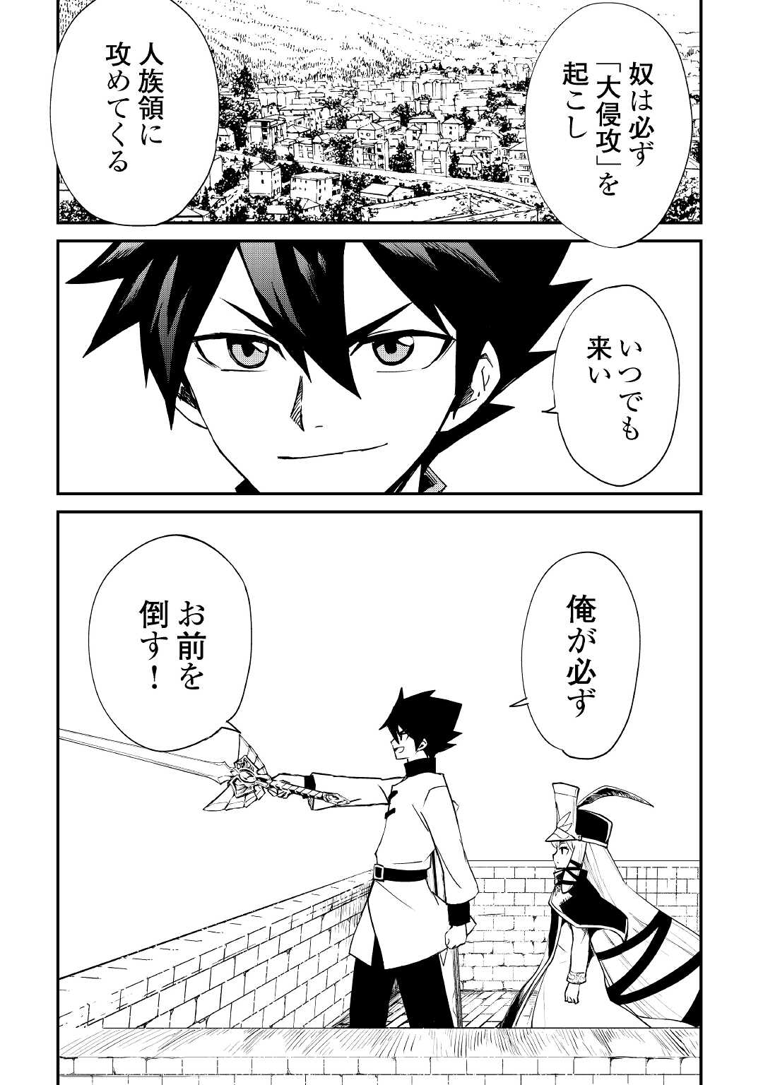 強くてニューサーガ 第98話 - Page 17