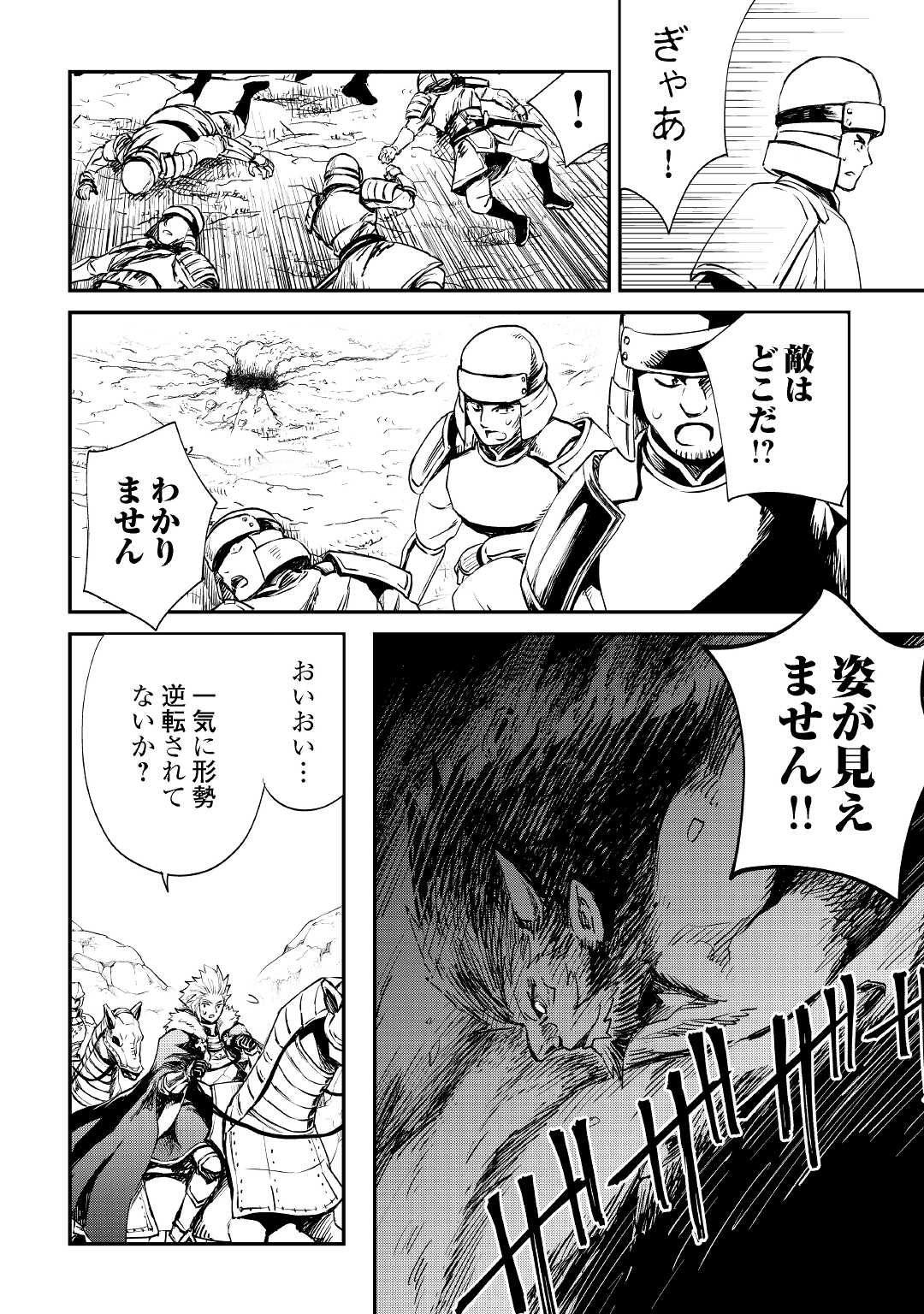 強くてニューサーガ 第99話 - Page 6