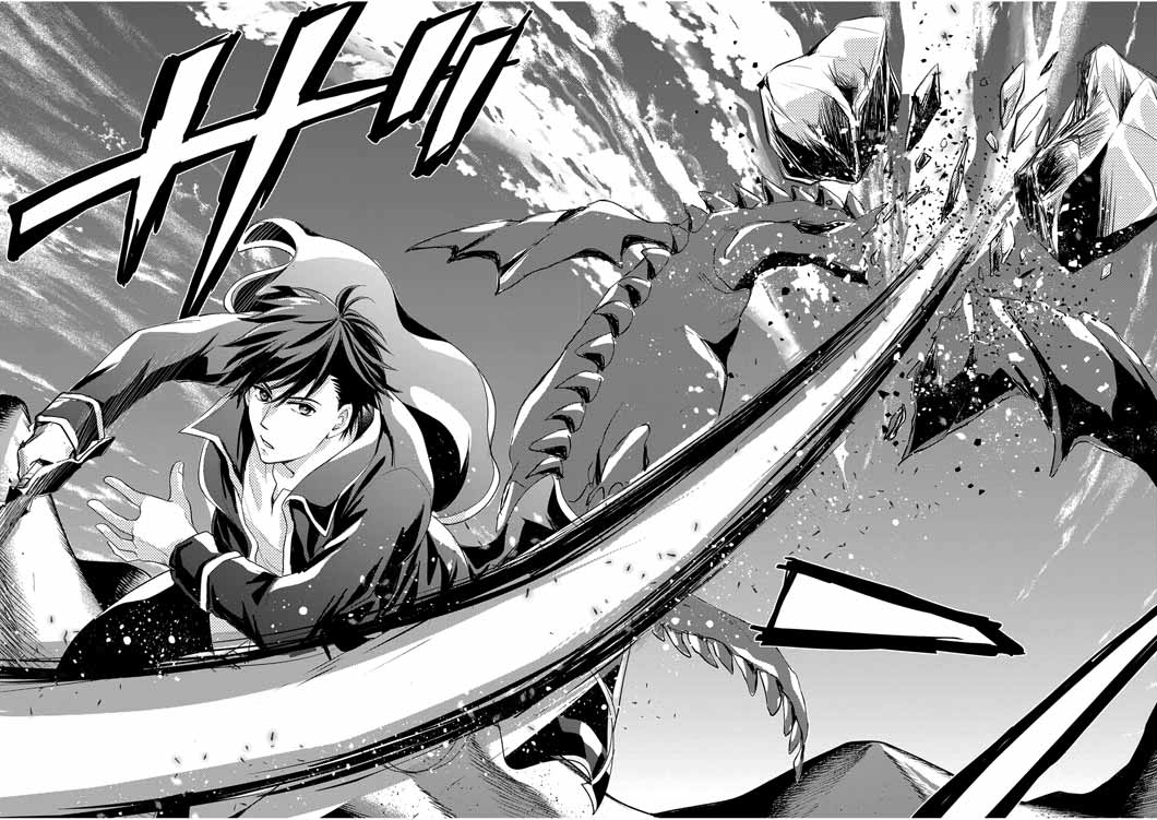 Mahougakuen demo Aisareru 強すぎて勇者パーティーを卒業した最強剣士、魔法学園でも愛される 第17話 - Page 18