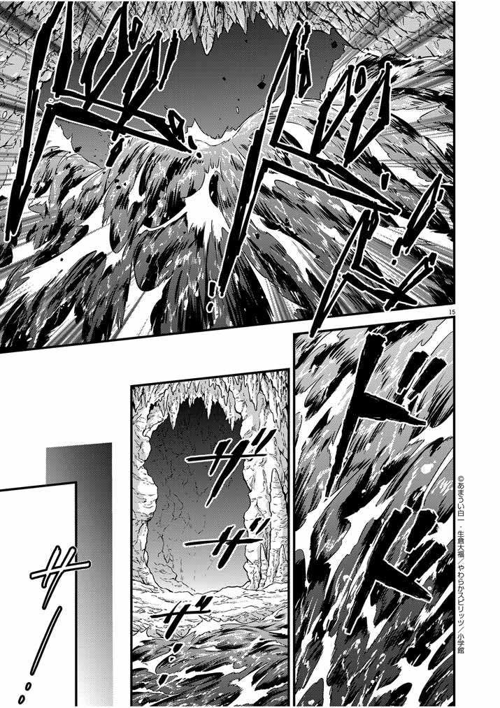Mahougakuen demo Aisareru 強すぎて勇者パーティーを卒業した最強剣士、魔法学園でも愛される 第33話 - Page 15