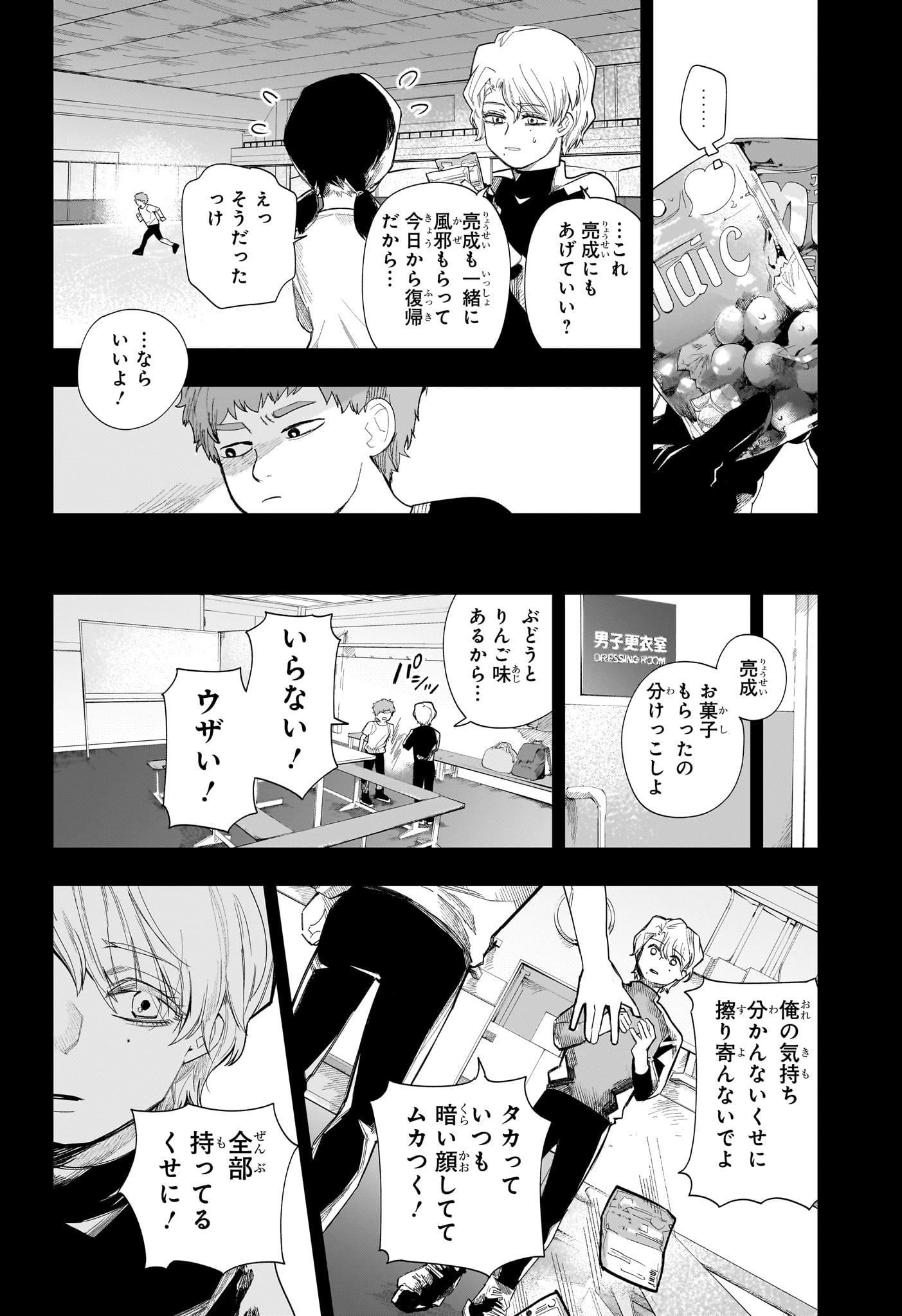 ツーオンアイス 第25話 - Page 4