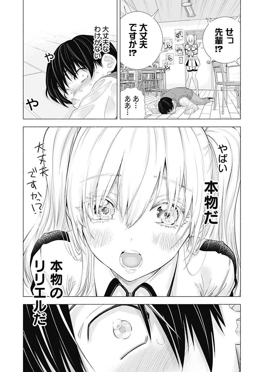 2.5次元の誘惑 第1話 - Page 47