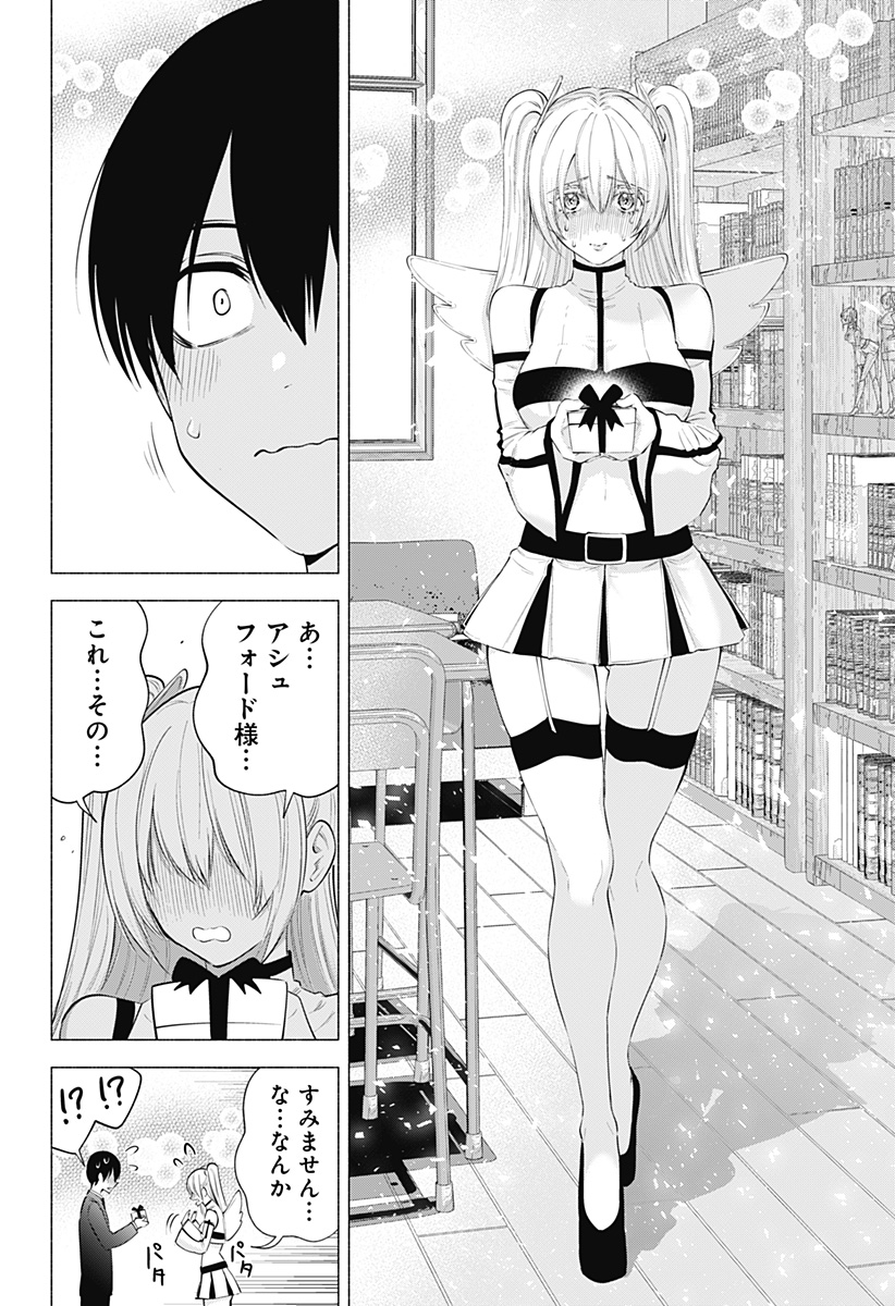 2.5次元の誘惑 第105話 - Page 16