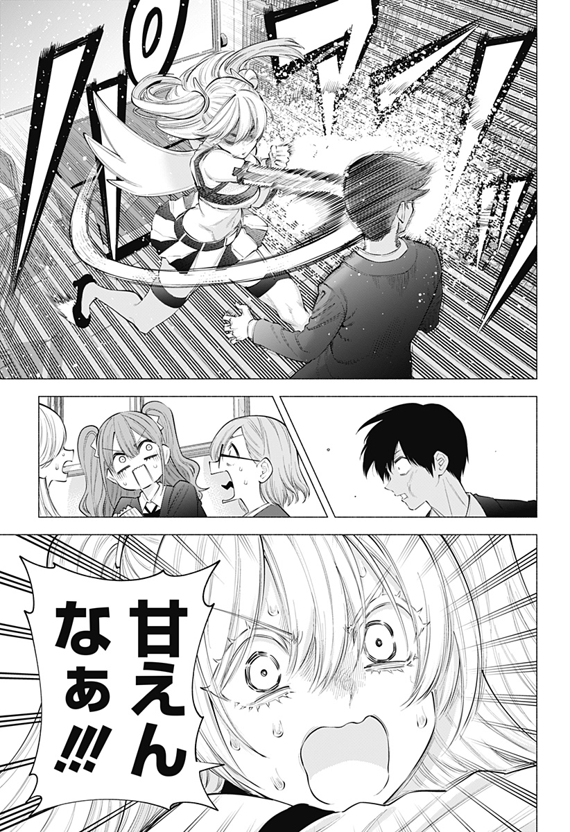 2.5次元の誘惑 第108話 - Page 17