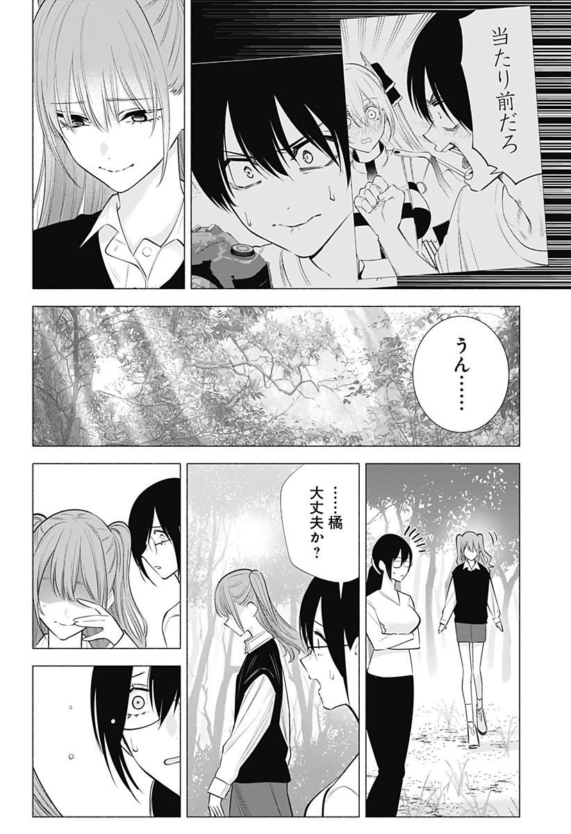 2.5次元の誘惑 第136話 - Page 6