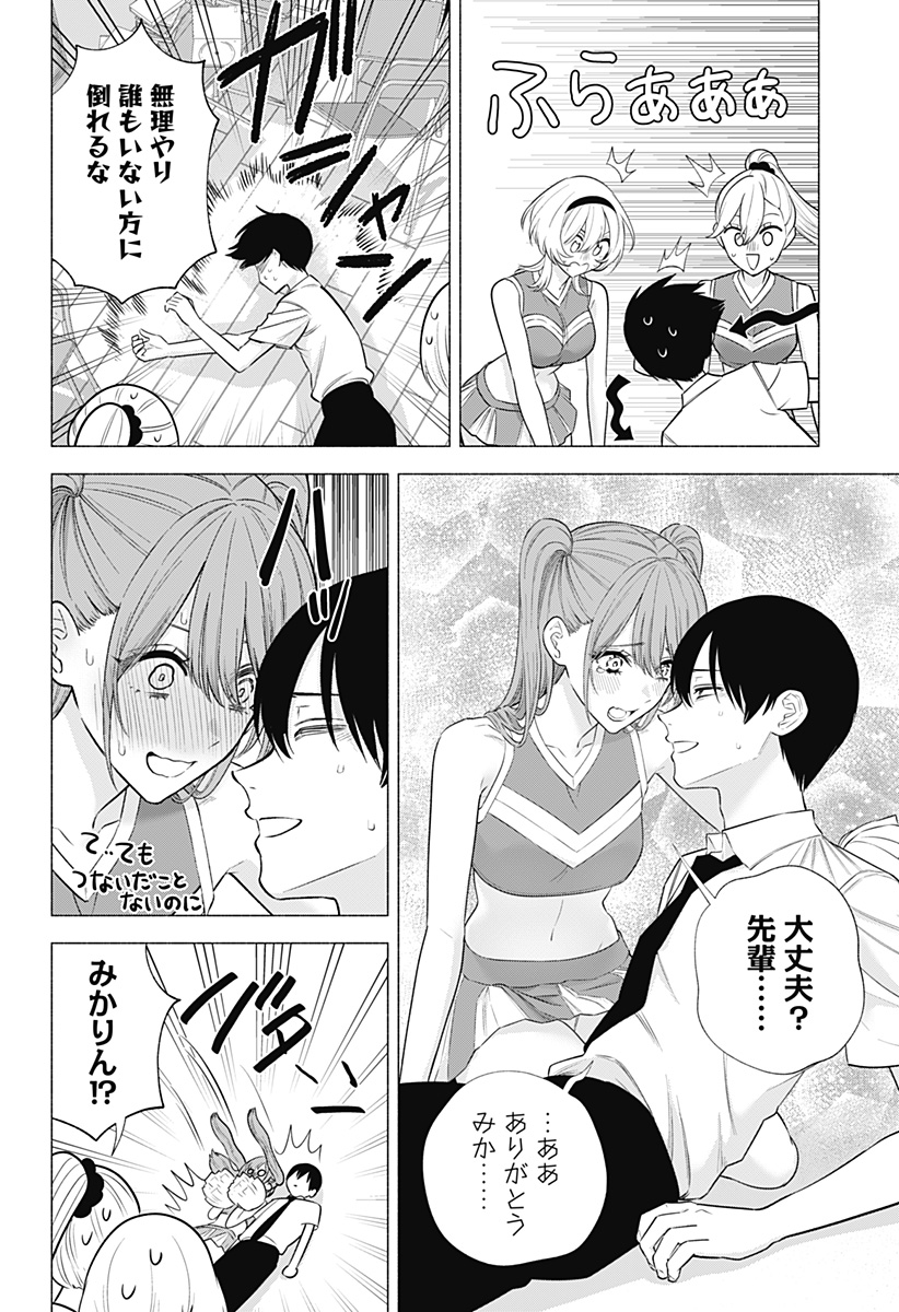 2.5次元の誘惑 第145話 - Page 6