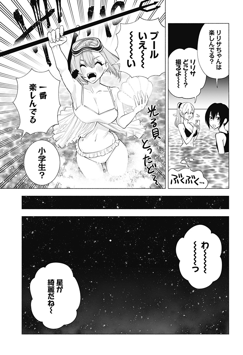 2.5次元の誘惑 第146話 - Page 15