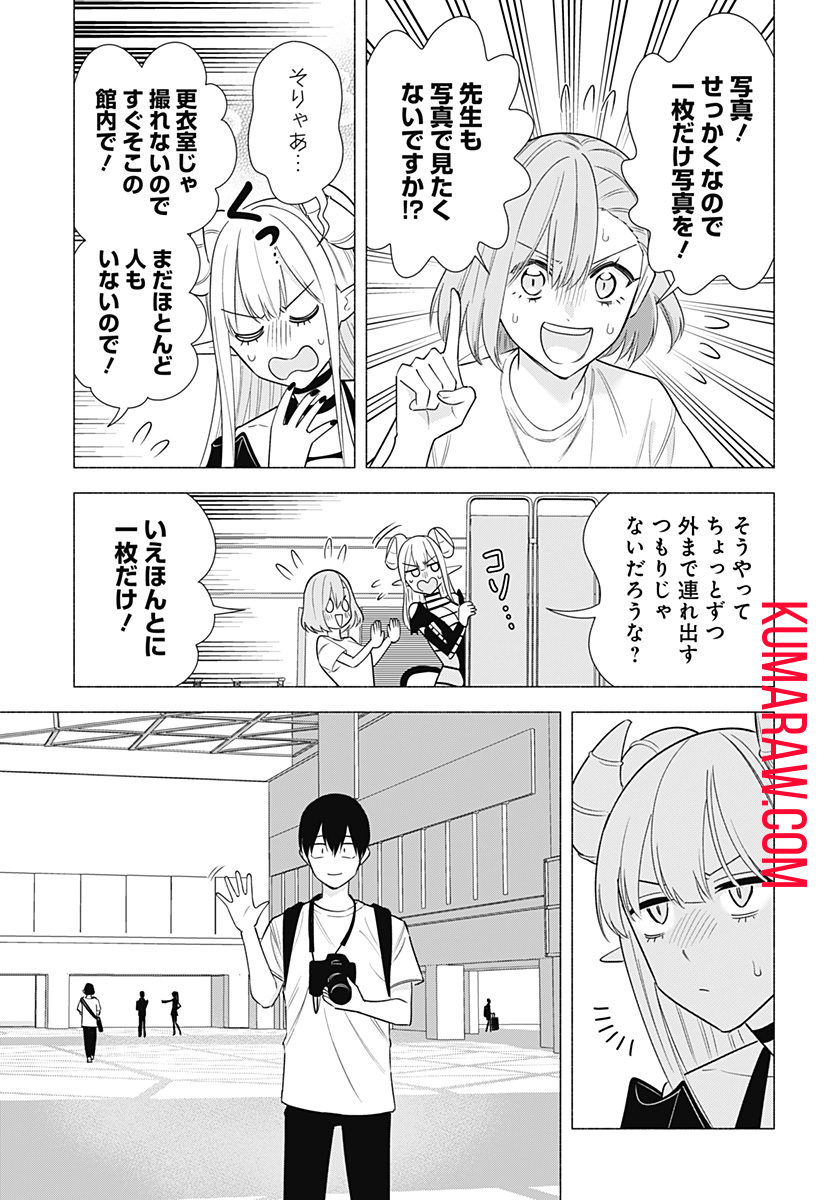 2.5次元の誘惑 第154話 - Page 5