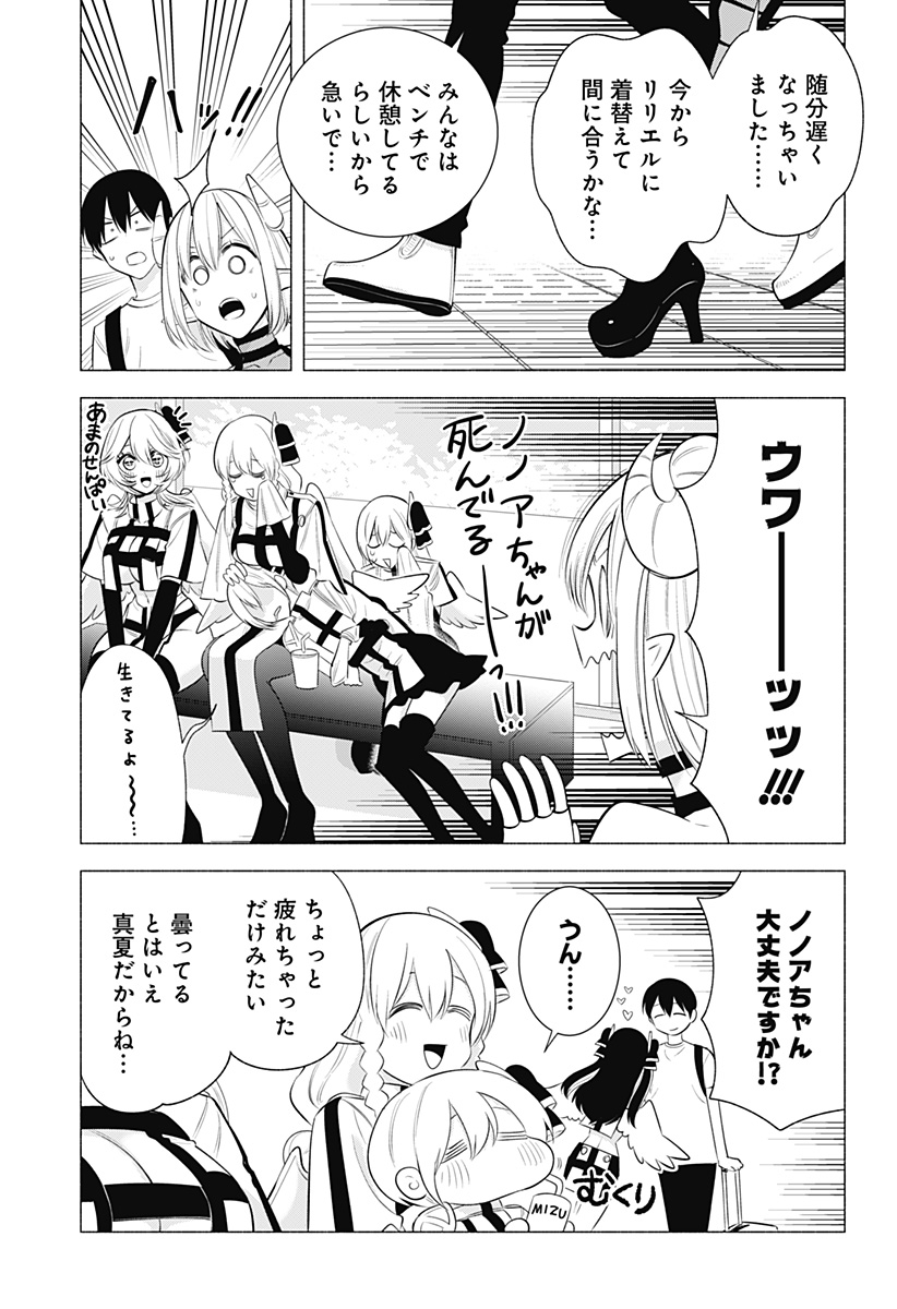 2.5次元の誘惑 第162話 - Page 17